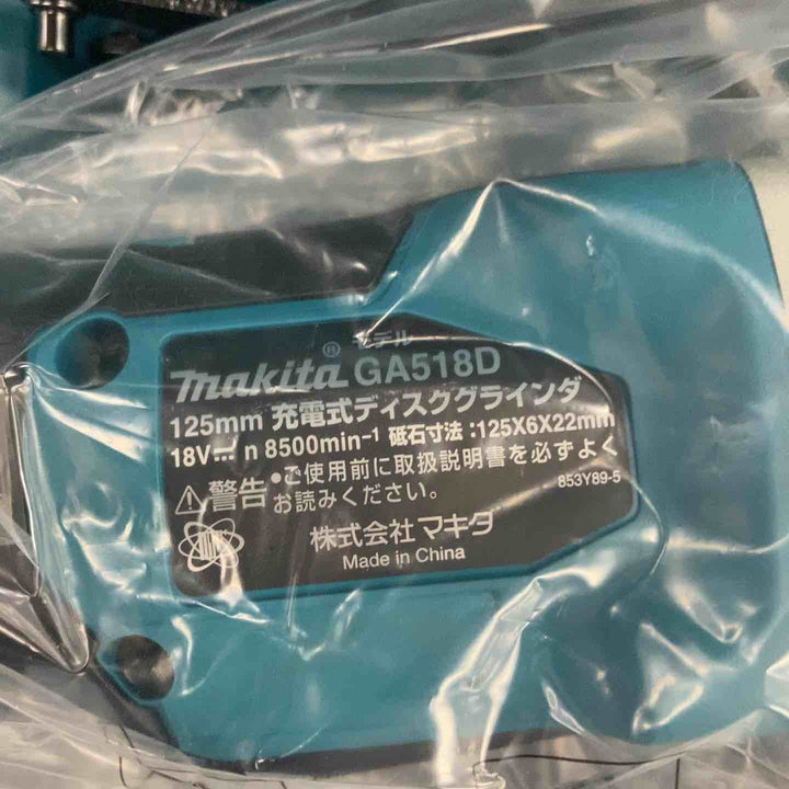 ★マキタ(makita) 125mmコードレスディスクグラインダ GA518DRGX【川崎店】