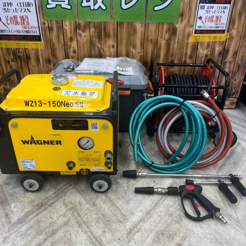 店頭受取り限定】ワグナー 防音型高圧洗浄機 WZ13-150 Neo SⅡ【越谷店