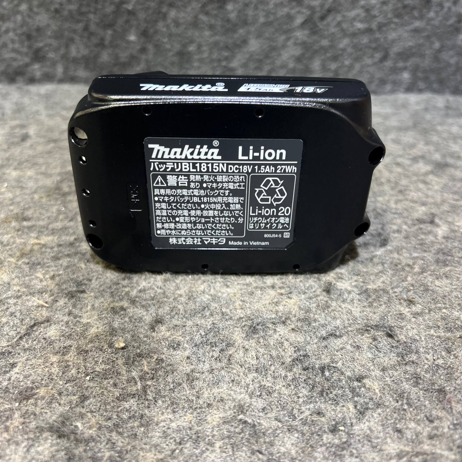 ☆マキタ(makita) リチウムイオンバッテリー 18V/1.5Ah BL1815【桶川店