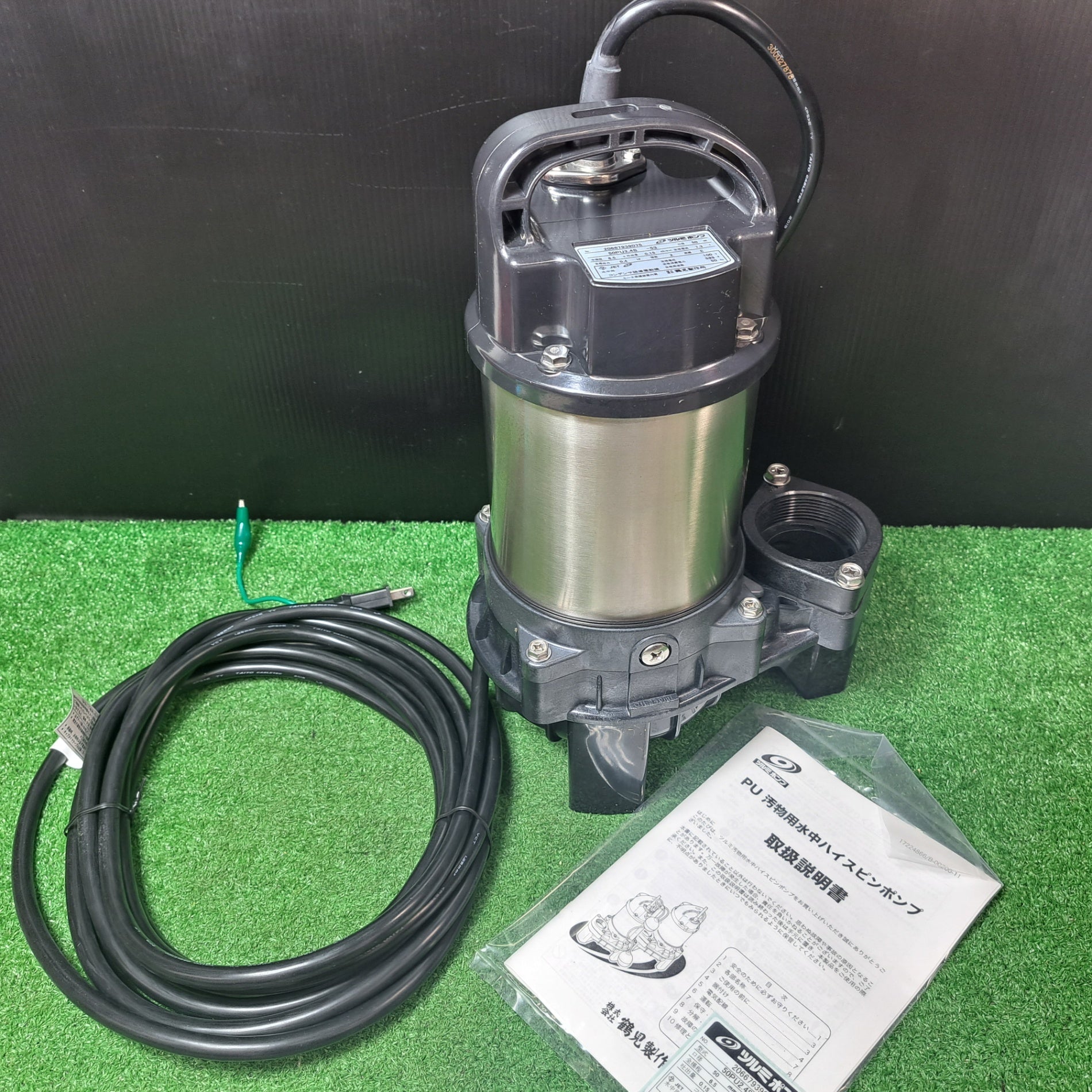 ツルミ (鶴見) 汚物用水中ハイスピンポンプ ＰＵ型 65PUA21.5-62 (自動形・60Hz) ツルミポンプ 汚物用水中ハイスピンポンプ PUW型 自動交互形 60Hz 口径