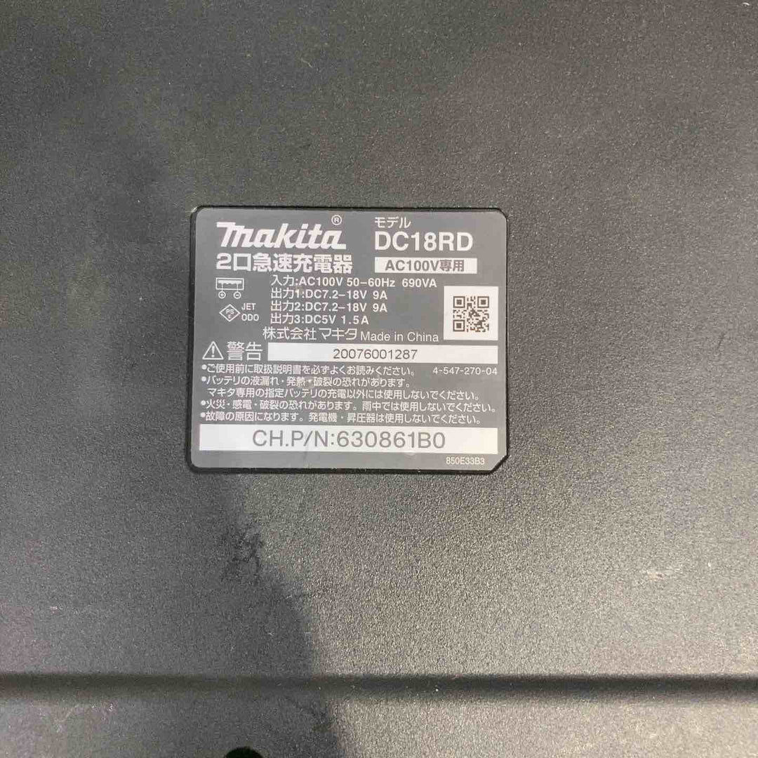 ★マキタ(makita) 2口急速充電器 DC18RD【町田店】