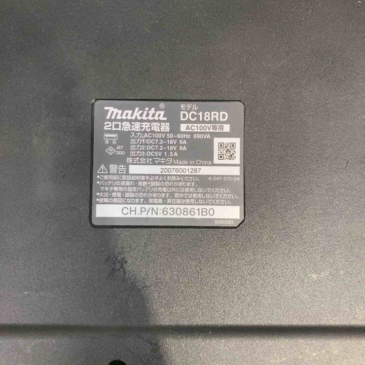 ★マキタ(makita) 2口急速充電器 DC18RD【町田店】