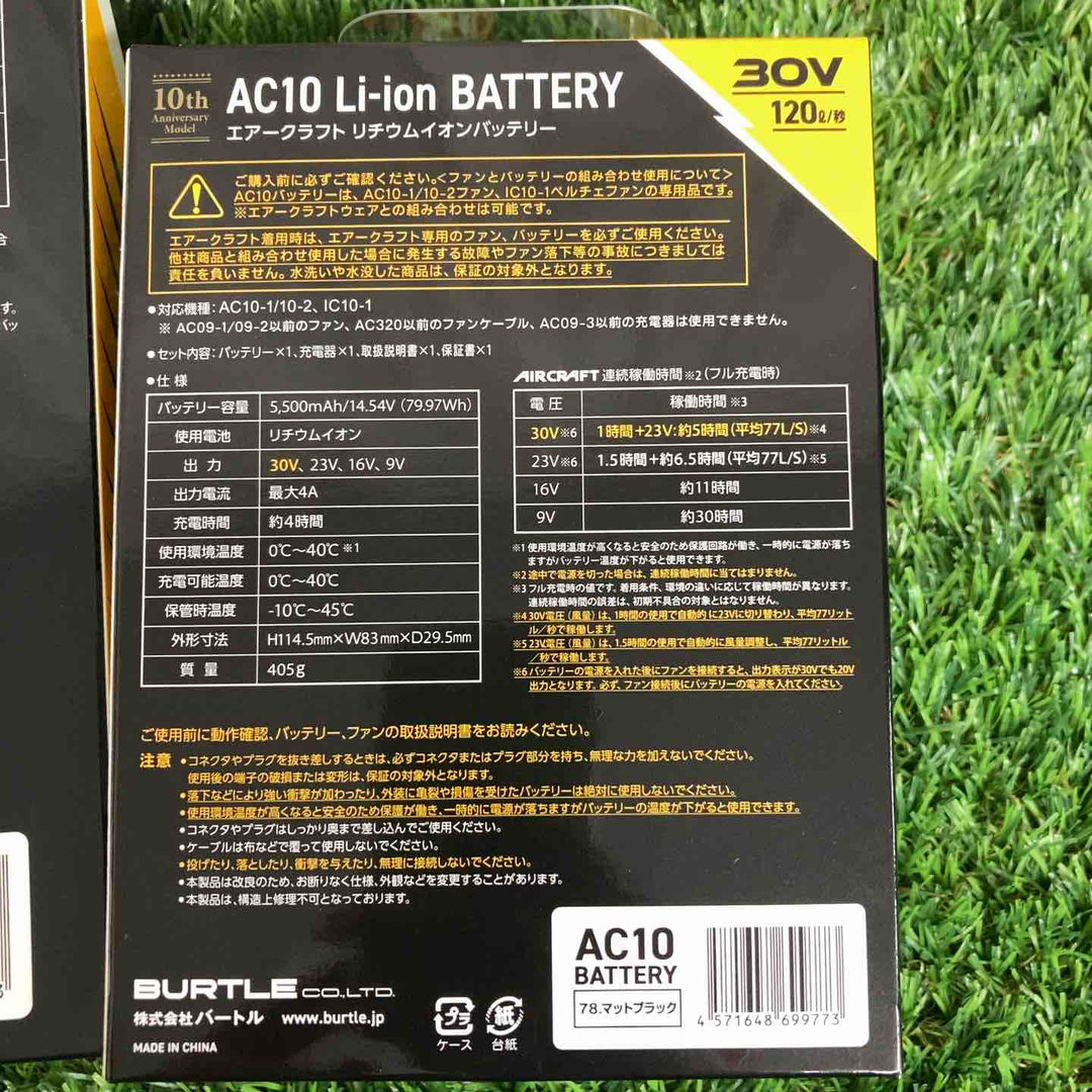 ◇バートル(BURTLE) 30V空調服用ファン&バッテリーセット モデル： AC101SET(AC10/AC10-1)④【戸田店】