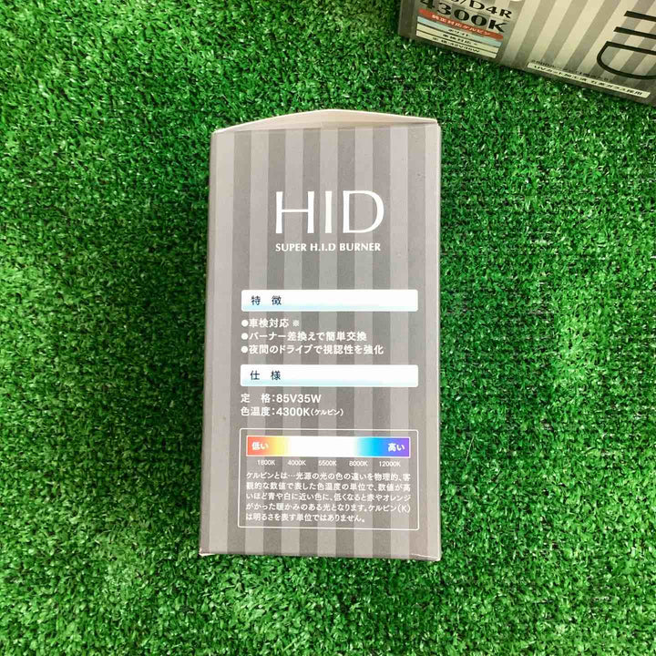 ベイテックス 純正HID交換用バーナー D4S/R 4300K BB-915(2個入) 4個セット 【越谷店】