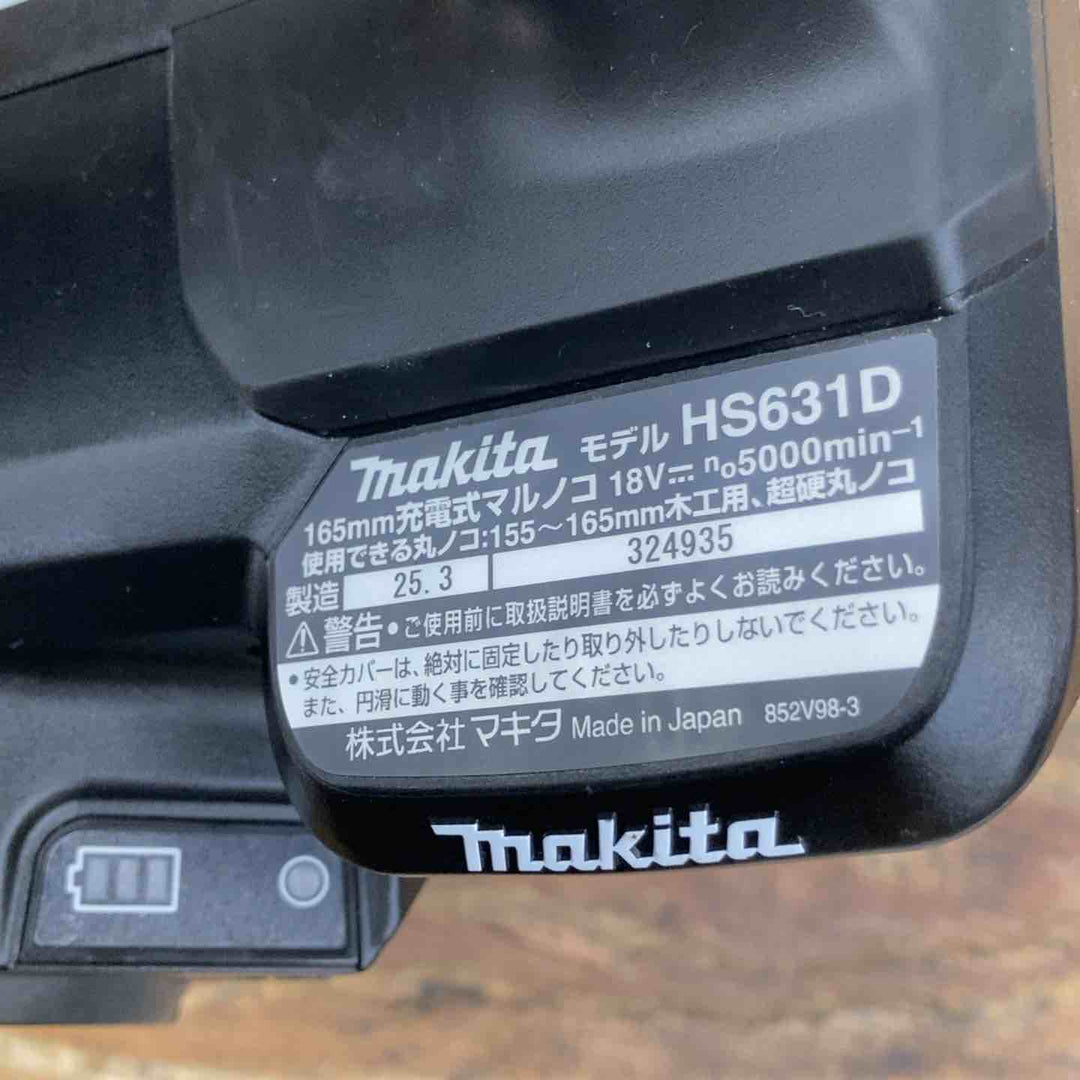 ★マキタ(makita) コードレス丸のこ HS631DRGXB【柏店】