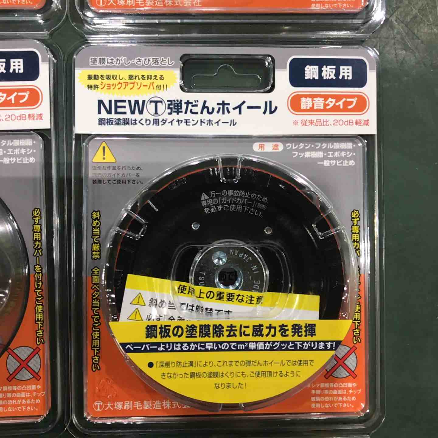 大塚刷毛 NEWマルテー弾だんホイール 鋼板用 静音タイプ 外径