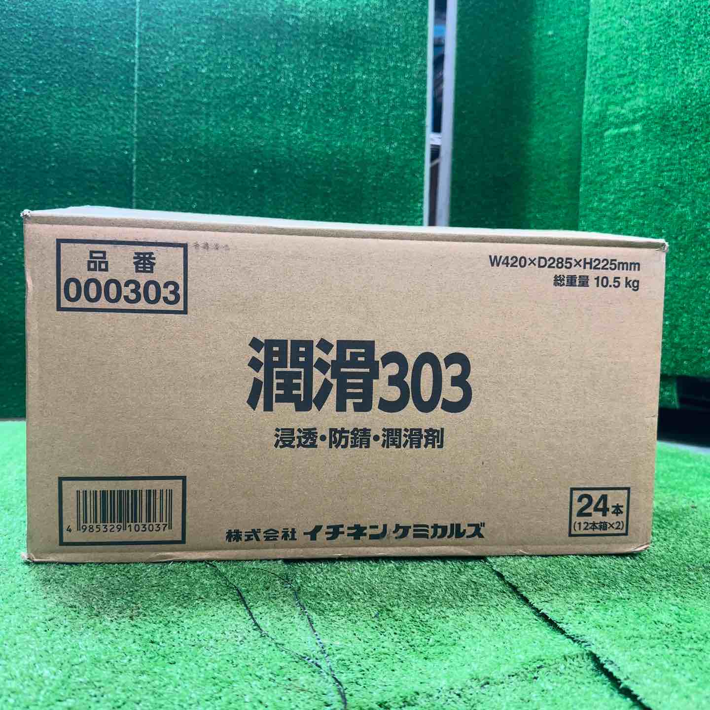 イチネンケミカルズ 潤滑303 内容量420ml 24本セット 浸透 防錆 潤滑剤【桶川店】 イチネンケミカルズ 潤滑303 内容量420ml 24本セット 浸透 防錆 潤滑剤