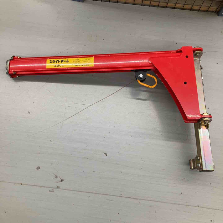 【店頭受取り限定】TKK/トーヨーコーケン スライドアーム 280L【戸田店】