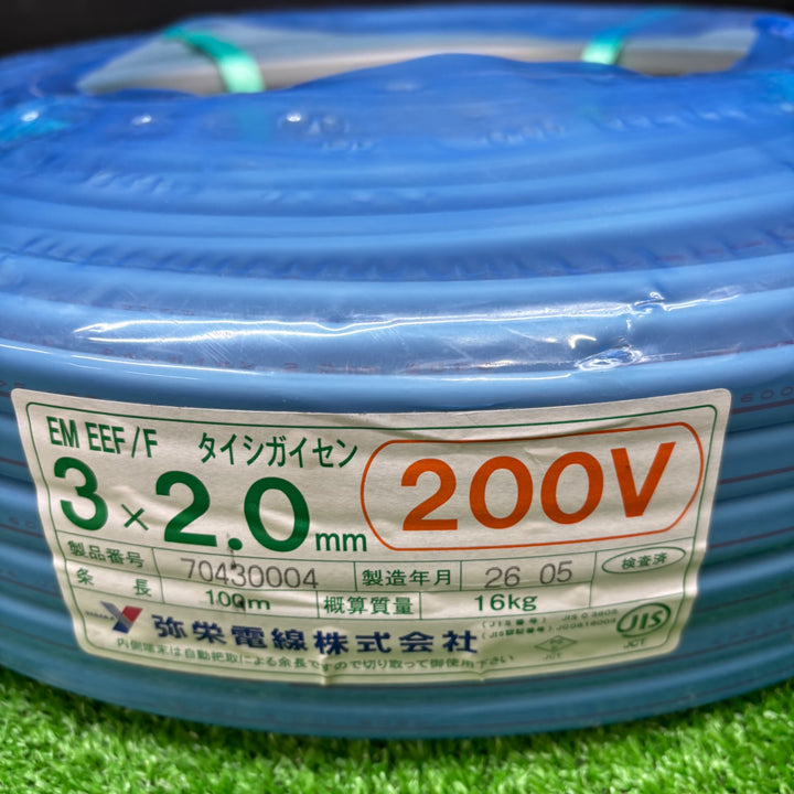 【未使用品】弥栄電線 EM EEF/F タイシガイセン 3×2.0mm 100m エコ電線【電材館越谷店】
