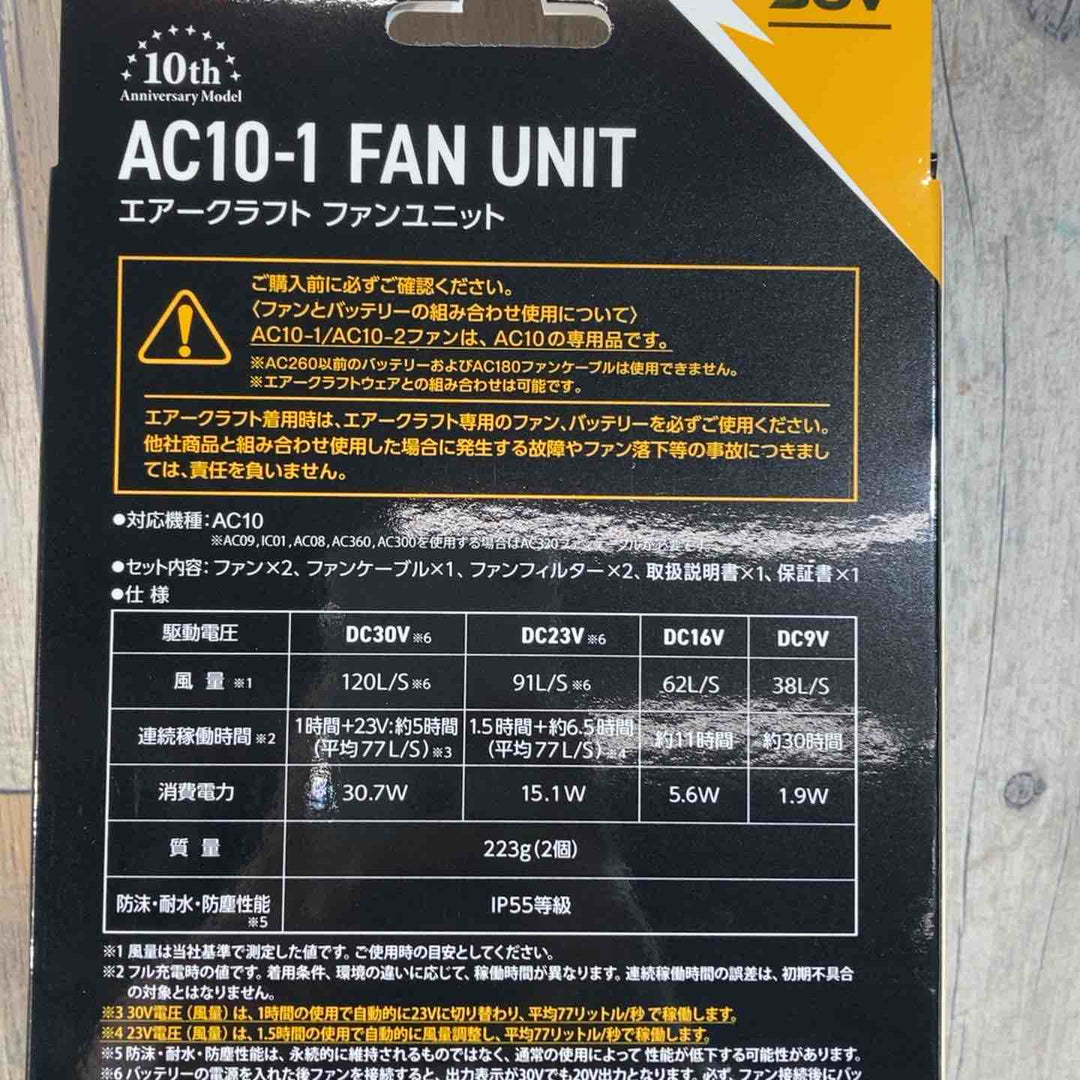 □バートル(BURTLE) 空調服用ファン&バッテリーセット(AC10/AC10-1) AC101SET【戸田店】