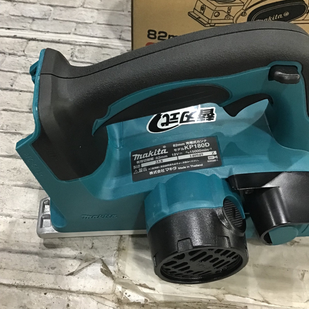 ★マキタ(makita) コードレスカンナ KP180DZ【川口店】