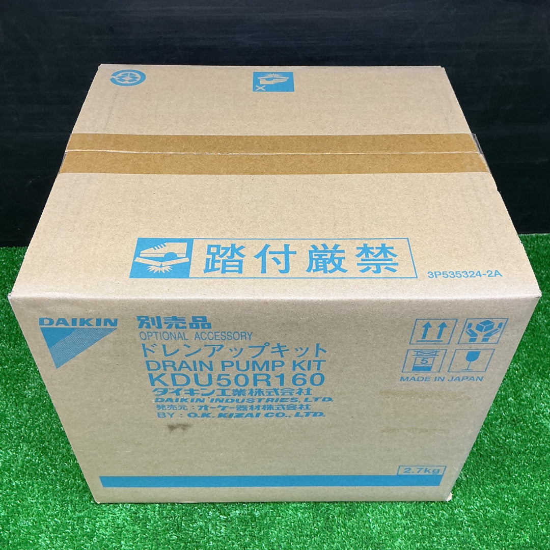 【未使用品】ダイキン ドレンアップキット KDU50R160 【電材館越谷店】