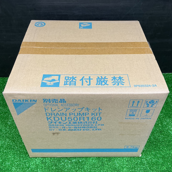 【未使用品】ダイキン ドレンアップキット KDU50R160 【電材館越谷店】