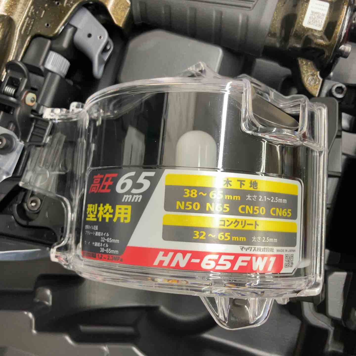 未使用(店頭展示品)】マックス(MAX) 釘打ち機 HN-65FW1(V)_アンバー