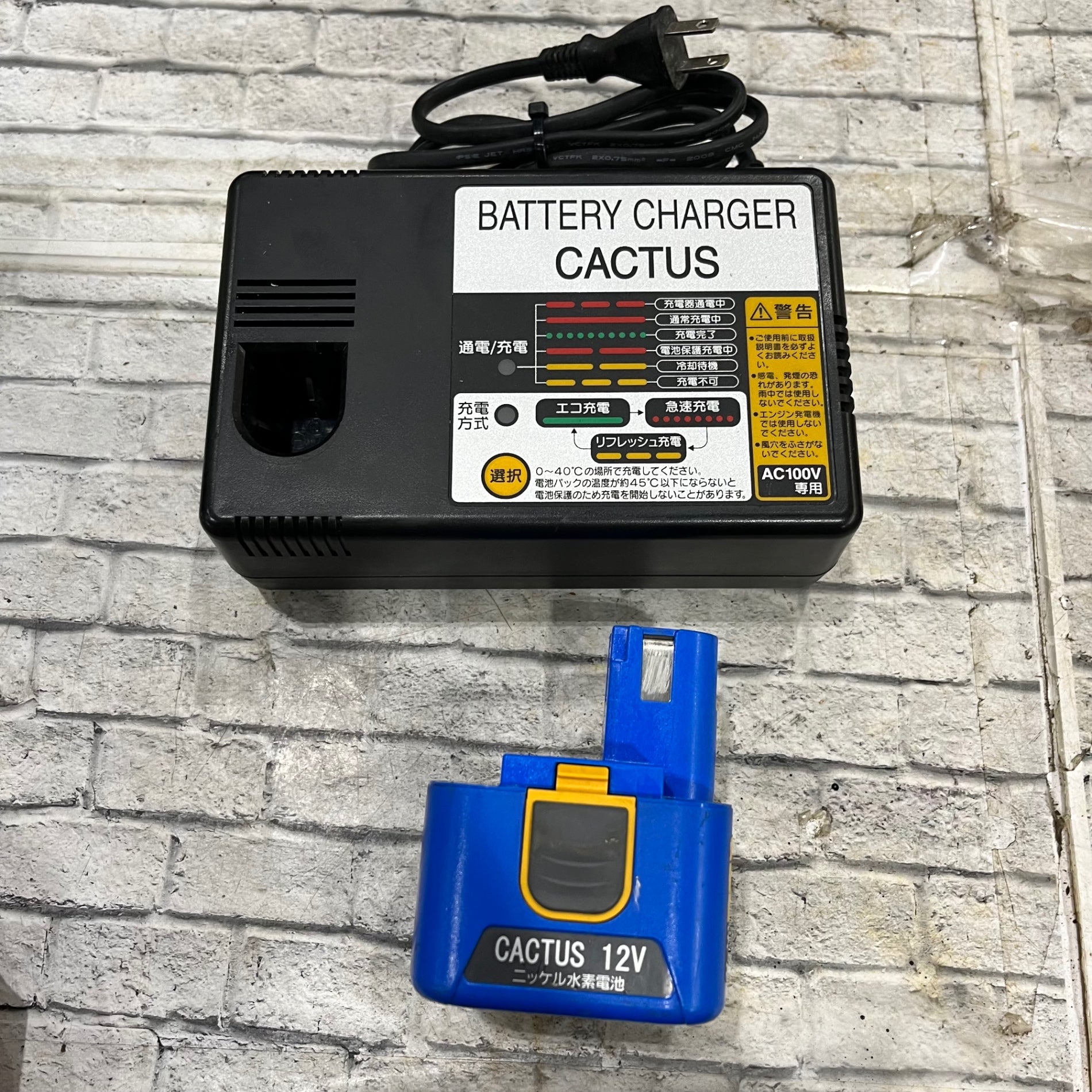 型式不明 充電式ケーブルストリッパー【川口店】 – アクトツール