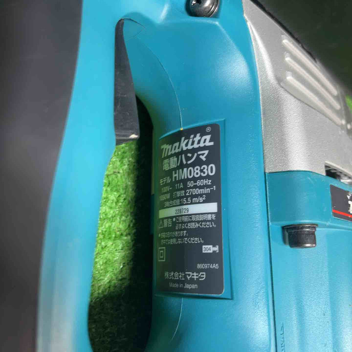 ★マキタ(makita) 電動ハンマ HM0830【岩槻店】
