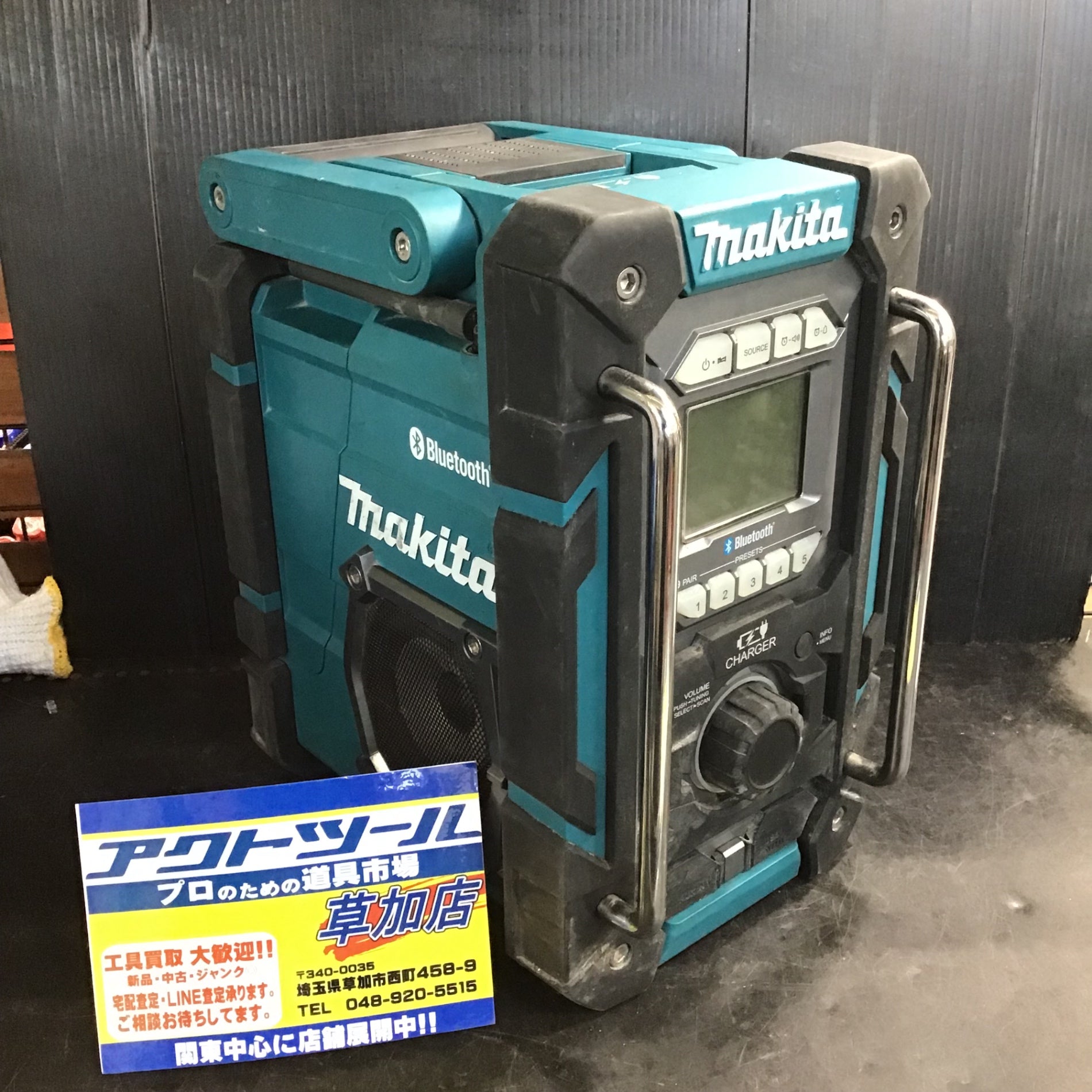☆マキタ(makita) コードレスラジオ MR300【草加店】 – アクトツール ...