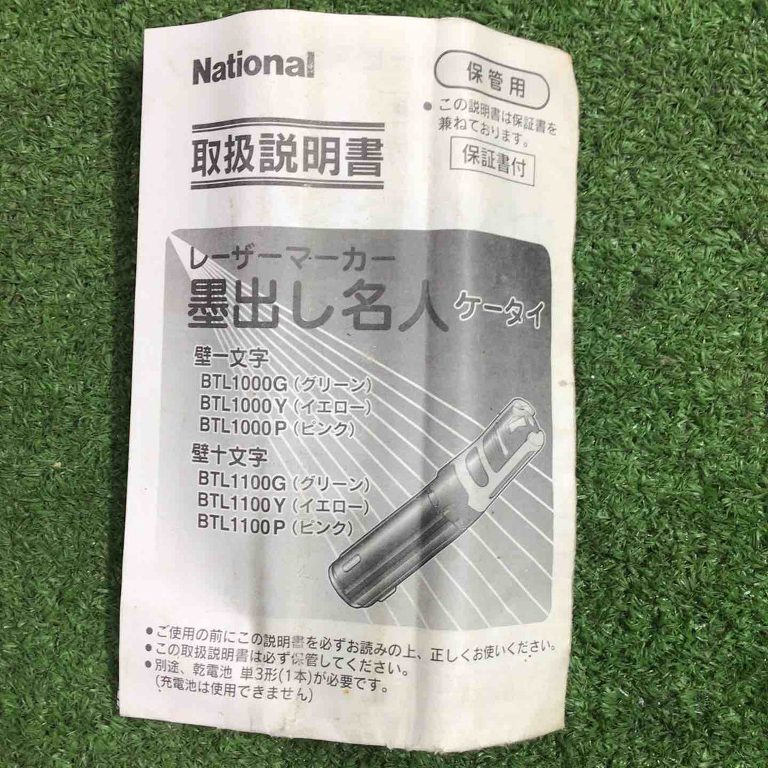 【現状品】◇パナソニック(Panasonic) レーザー墨出し器 墨出し名人 縦・地墨 BTL1000G 保証なし【川口店】