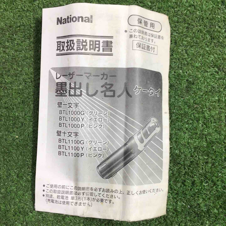 【現状品】◇パナソニック(Panasonic) レーザー墨出し器 墨出し名人 縦・地墨 BTL1000G 保証なし【川口店】