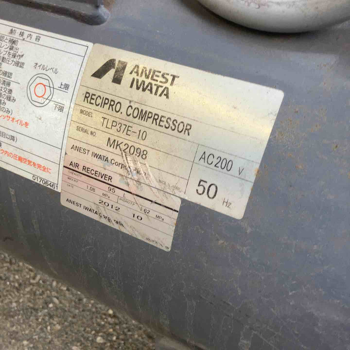 【中古品・店頭受取り限定】 アネスト岩田/ANEST 200Vベビコン 5馬力 TLP37E-10 【桶川店】