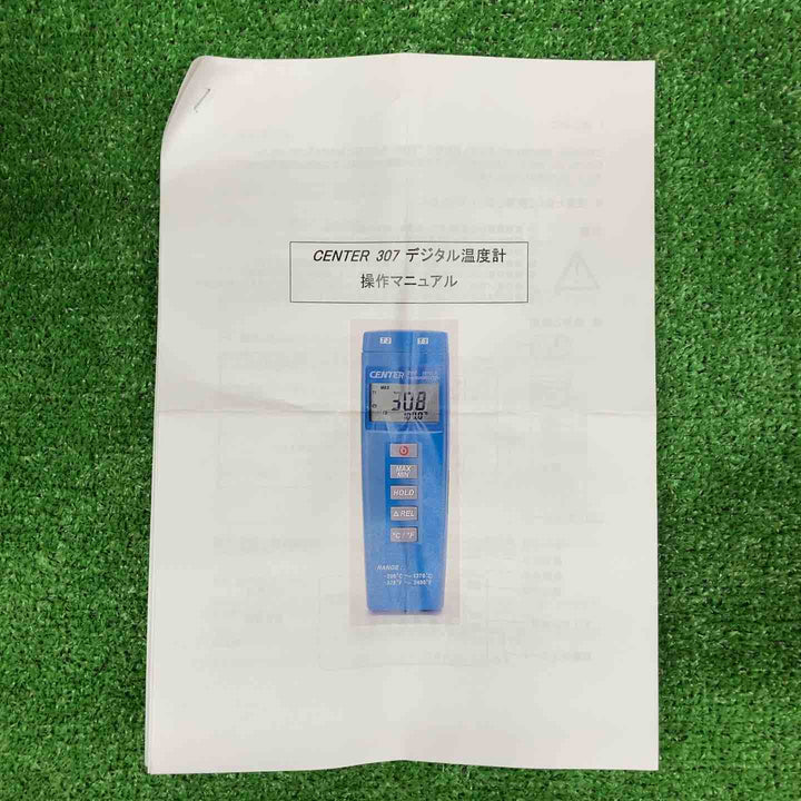 【長期保管品・中古美品】 CENTER デジタル温度計 307 【鴻巣店】