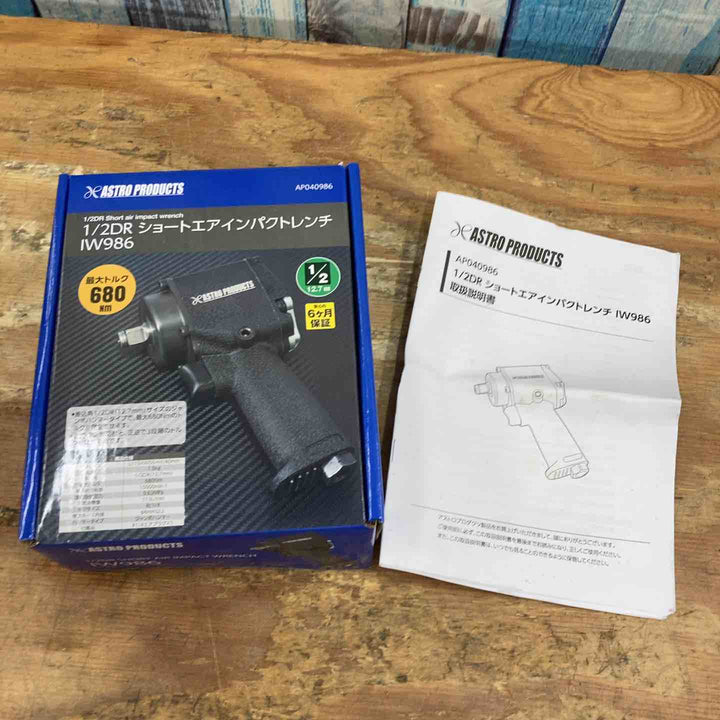 〇アストロプロダクツ 1/2DR ショートエアインパクトレンチ IW986【柏店】