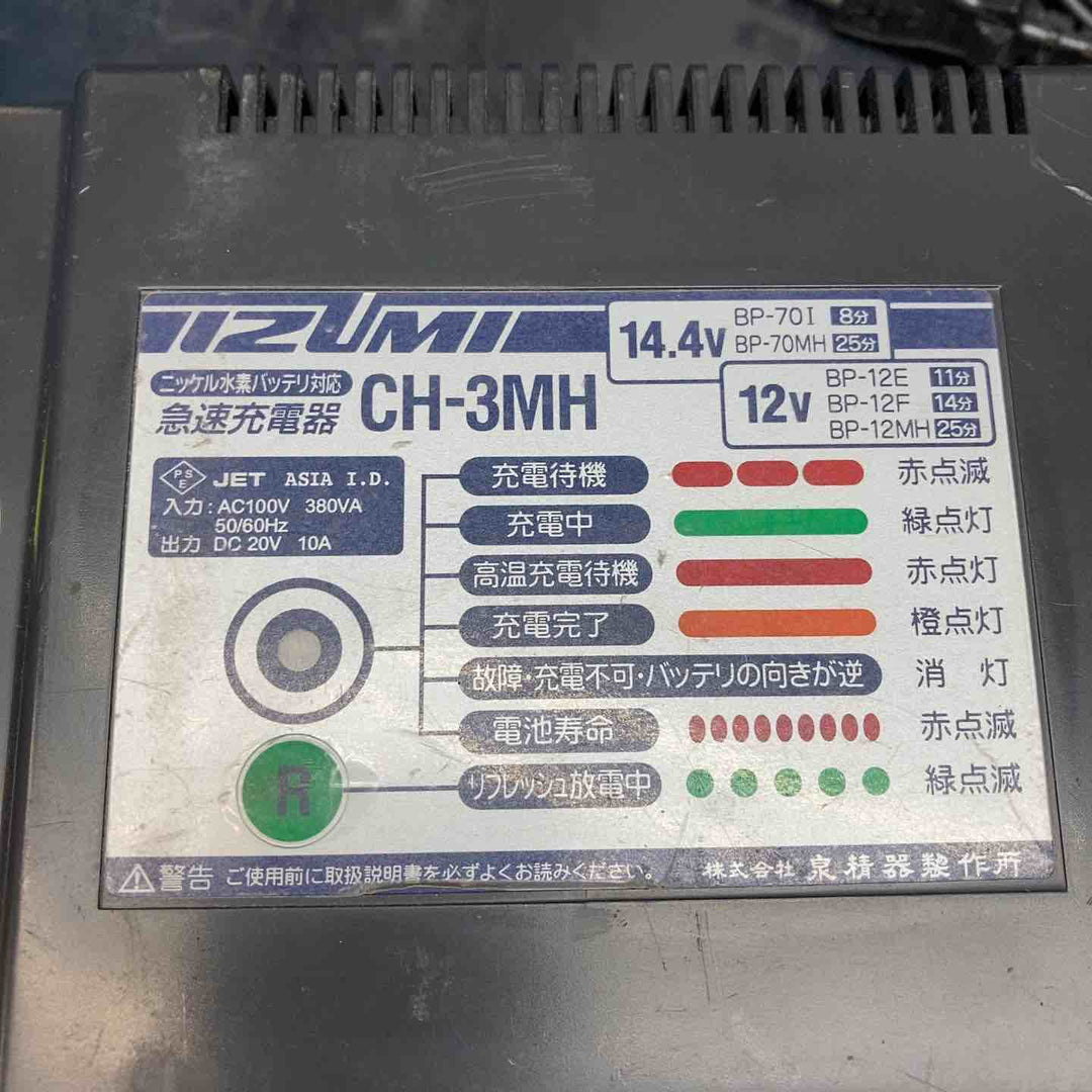 ◇泉精器(IZUMI) コードレス油圧式圧着工具 REC-1520FH【川越店】