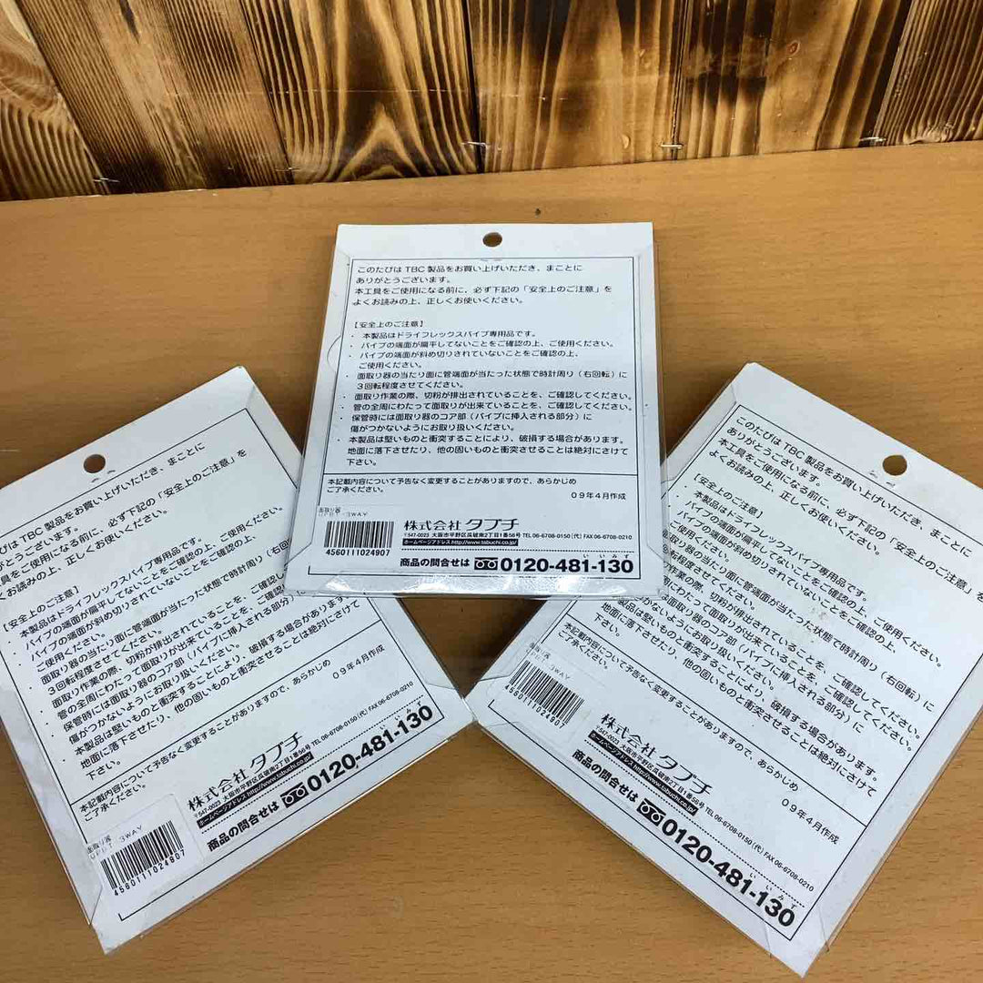 面取り器 UPBT-13 ドライフレックス用面取り器 、アルミ三層管を、直角に、かつ滑らかに面取りするための専用工具です。【越谷店】