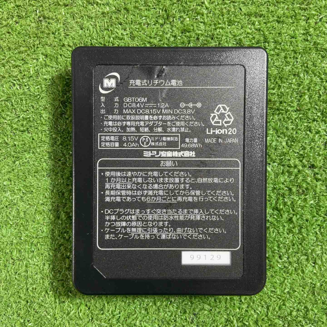 [ミドリ安全] クールファン用 レギュラーファン セット （バッテリー ケーブル 充電アダプター） WE20FS6.3【川口店】