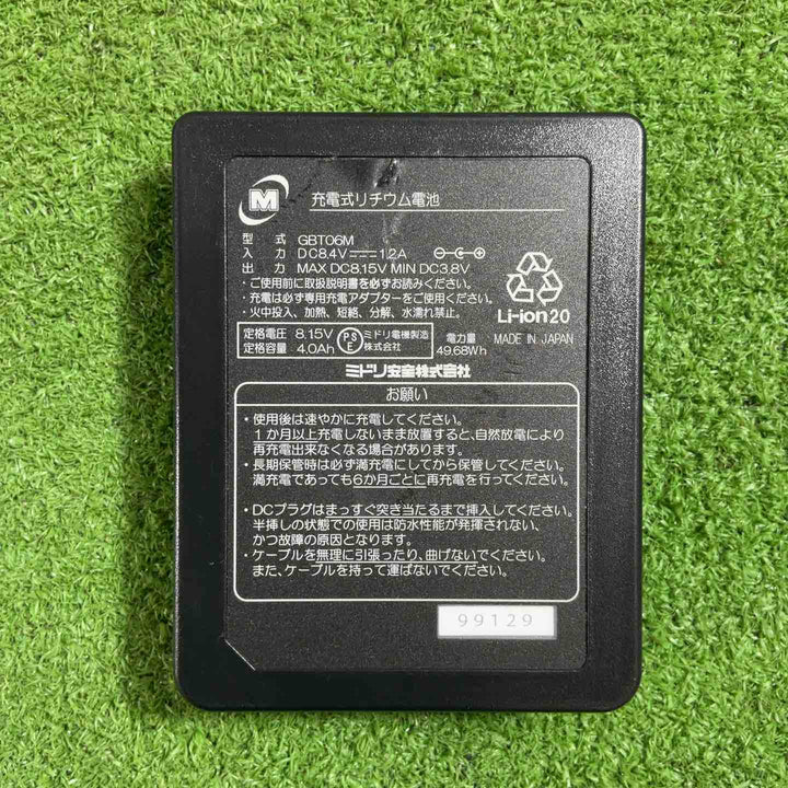 [ミドリ安全] クールファン用 レギュラーファン セット （バッテリー ケーブル 充電アダプター） WE20FS6.3【川口店】