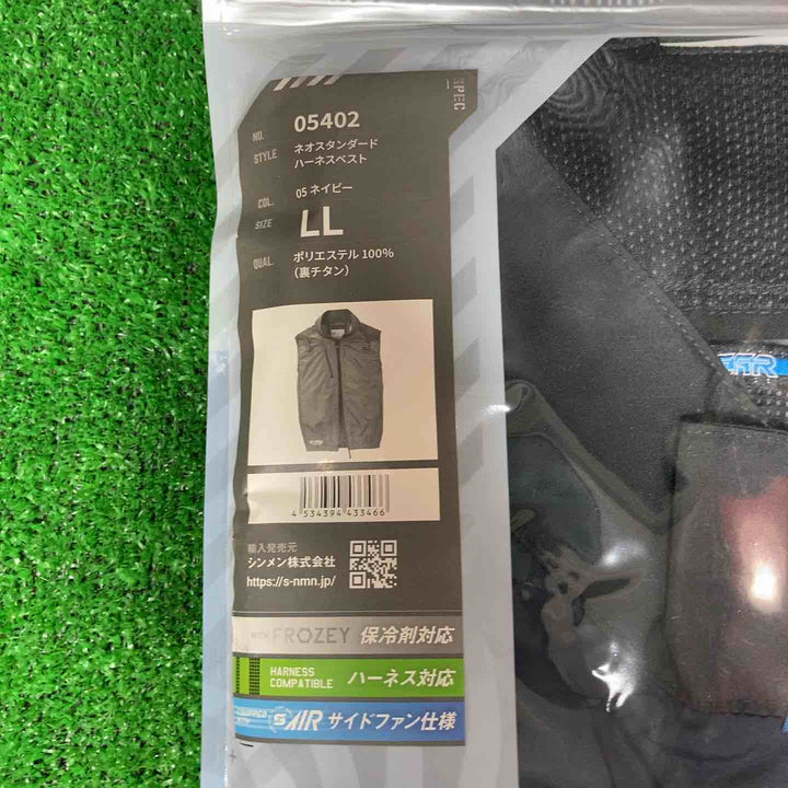 ◇シンメン 空調服用 バッテリーファンセット SA-125+ ネオスタンダード ハーネスベスト LLサイズ  S-AIR【岩槻店】