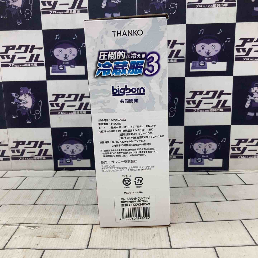 ◇サンコー(THANKO) 圧倒的に冷える「冷蔵服３」 TKCV24FSW (F[フリーサイズ], ストームホワイト)【所沢店】