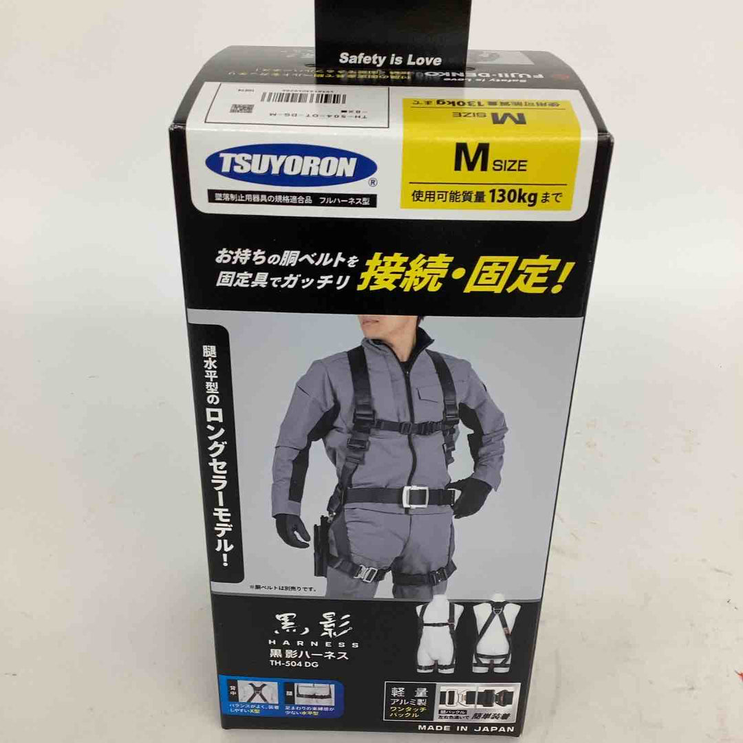 ◇ツヨロン(TSUYORON) 新規格 墜落制止用器具 クロカゲハーネス TH-504-OT-DG-M-BX【狭山】