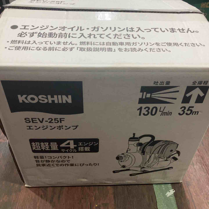 工進 工進製 4サイクルエンジンポンプ（25mm） SEV-25F【町田店】