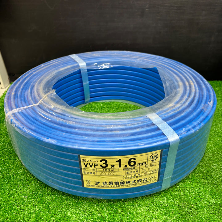 ◇弥栄電線 VVFケーブル 3×1.6 100m カラー青【電材館越谷店】