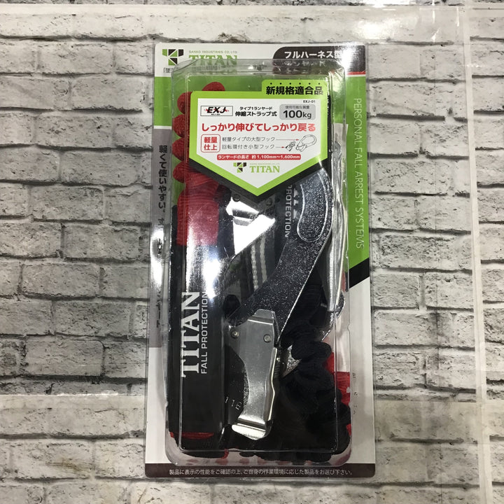 タイタン(TITAN) 新規格 墜落制止用器具 ランヤード EXJダブル EXJハーネス用ランヤード HL-ERW【川口店】