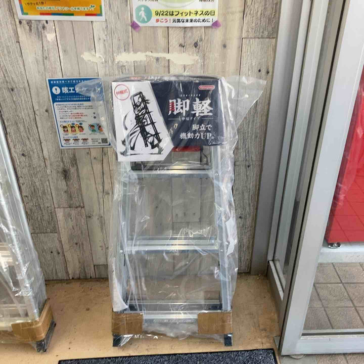 【未使用(店頭展示品)】長谷川工業(Hasegawa) 専用脚立 脚軽 伸縮 4段 RZS-12a (1.03~1.23m) (17767)【東大和店】