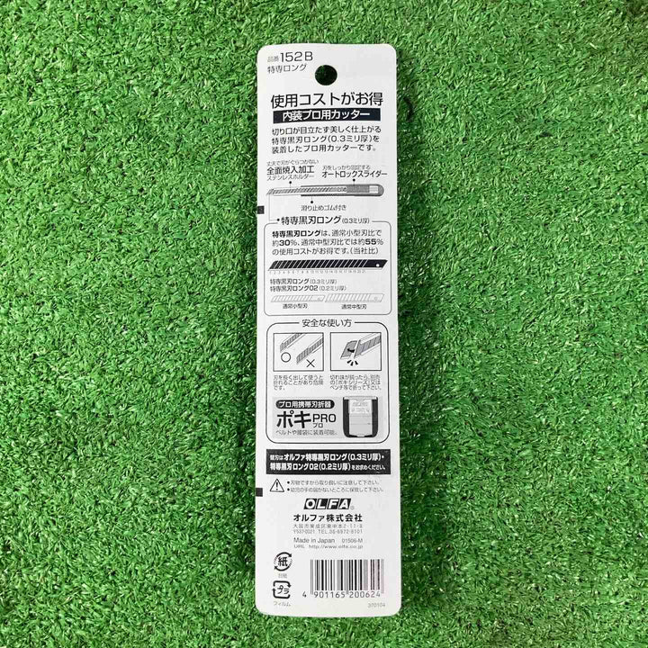 OLFA カッター10点 特専黒刃 ロング BBL-50K 1000枚 まとめ売り【岩槻店】