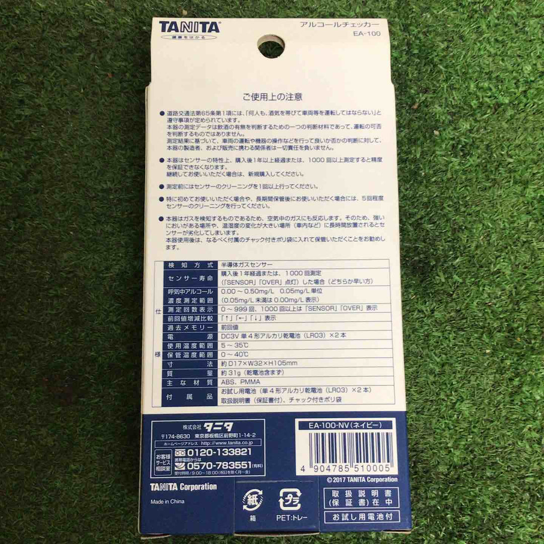 お得なセット品♪ タニタ アルコールチェッカー EA-100 ブラック TANITA　24個セット【町田店】
