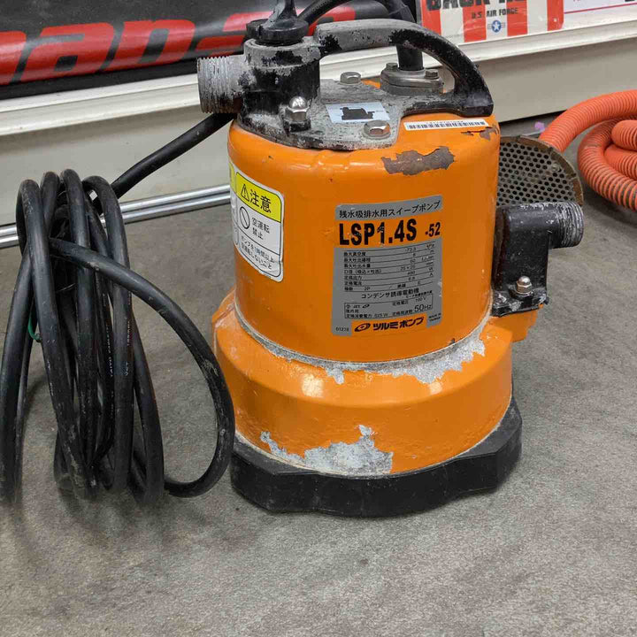 ツルミ(鶴見製作所) 残水吸排水用水中ポンプ 非自動形 モデル：LSP-1.4S-52 50Hz【川崎店】