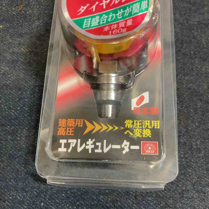 エアレギュレーターPCR-HL-LSO【八潮店】
