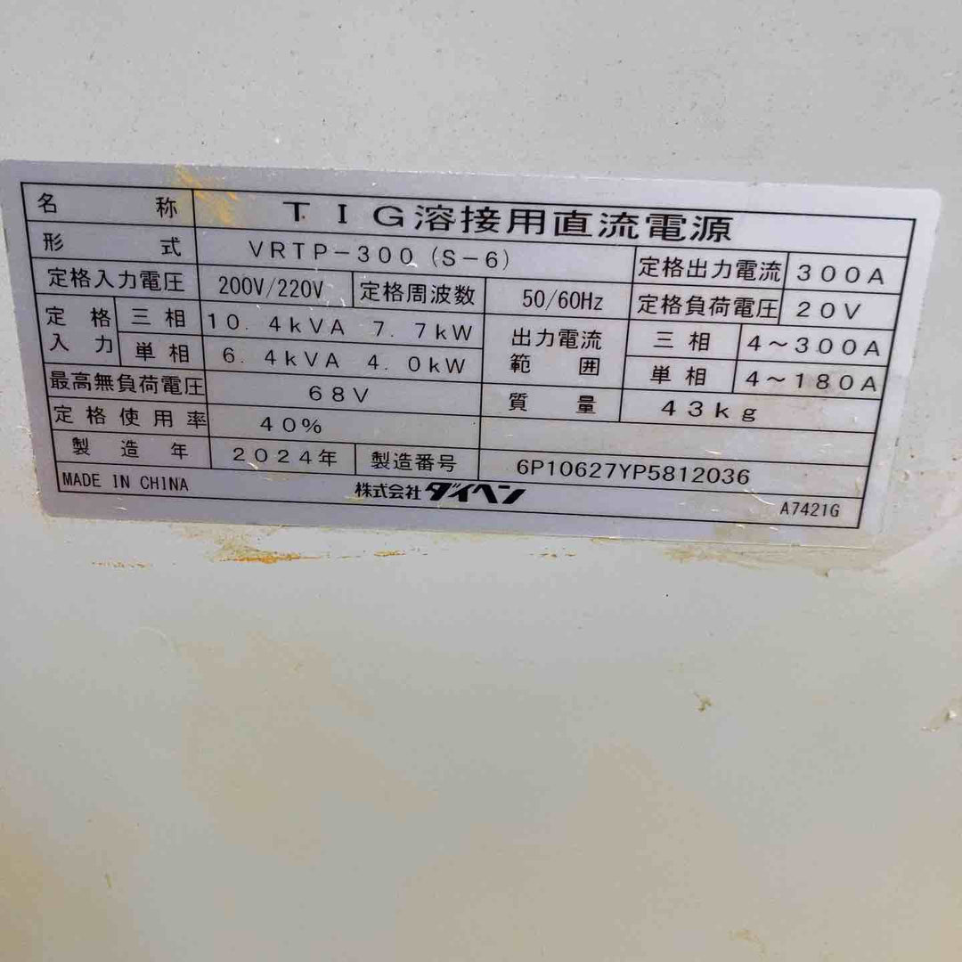 【店頭受取り限定】ダイヘン TIG溶接機 VRTP-300(S-6) 2024年製【柏店】