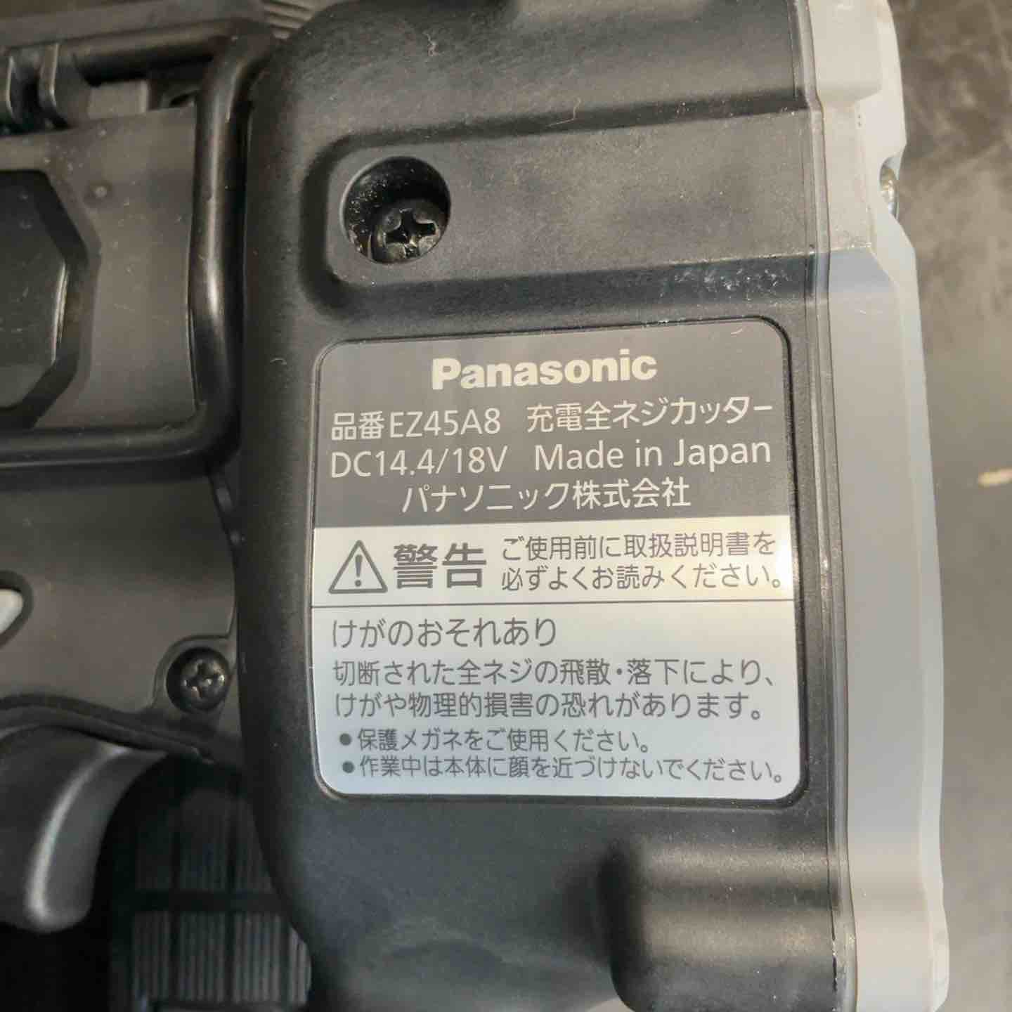 ☆パナソニック(Panasonic) コードレス全ネジカッター EZ45A8X-B【草加