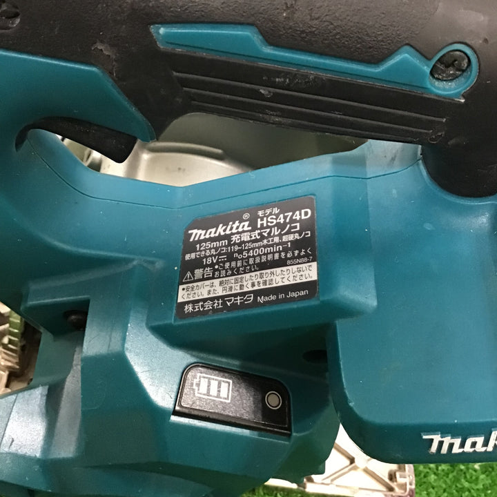 ★マキタ(makita) コードレス丸のこ HS474DZ【町田店】