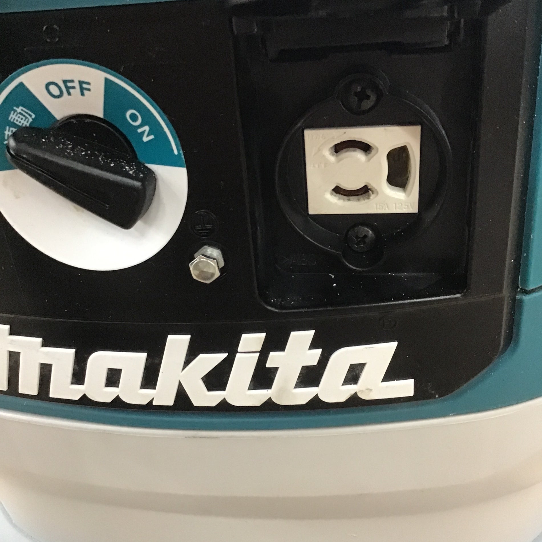 ☆マキタ(makita) 集じん機 乾式 VC0830【所沢店】 – アクトツール