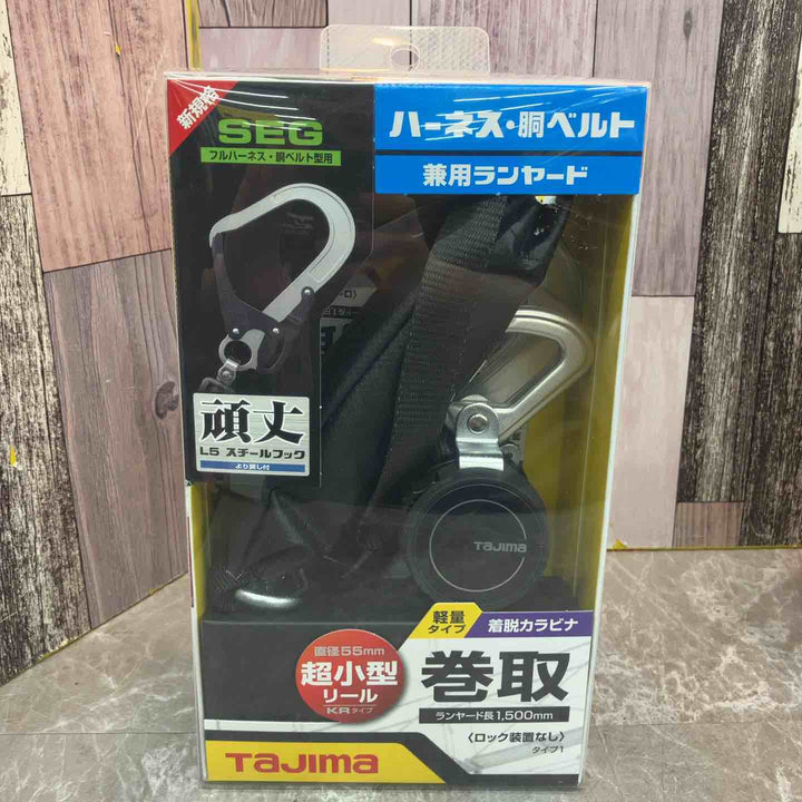 ◇タジマ(Tajima) フルハーネス型胴ベルト型兼用巻取式シングルランヤード A1KR150FA-L5【八潮店】