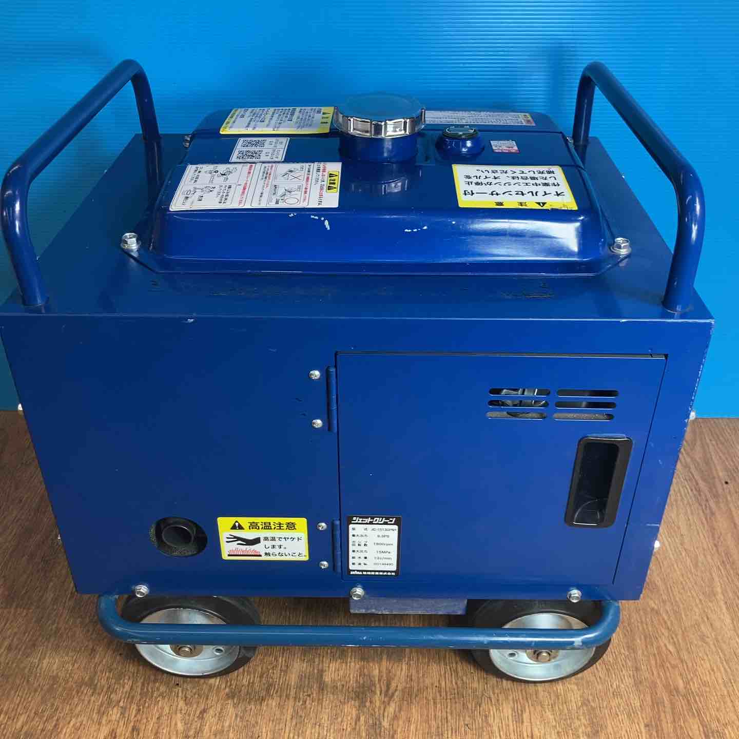 店頭受取り限定】☆精和産業(SEIWA) エンジン高圧洗浄機 JC-1513DPN+