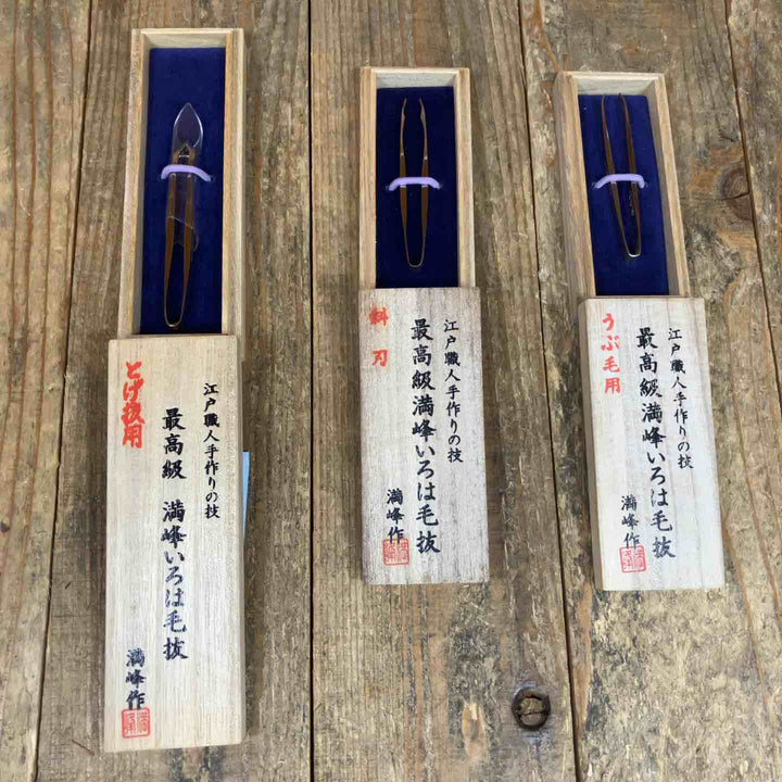 【未使用品】倉田満峰作  江戸職人手作り 最高級満峰いろは毛抜  とげ抜き 斜刃 うぶ毛 三種セット【所沢店】