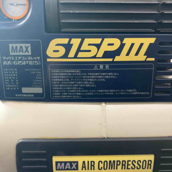 【中古品】 マックス(MAX) 常圧エアコンプレッサ AK-615P3[5] 【東大和店】