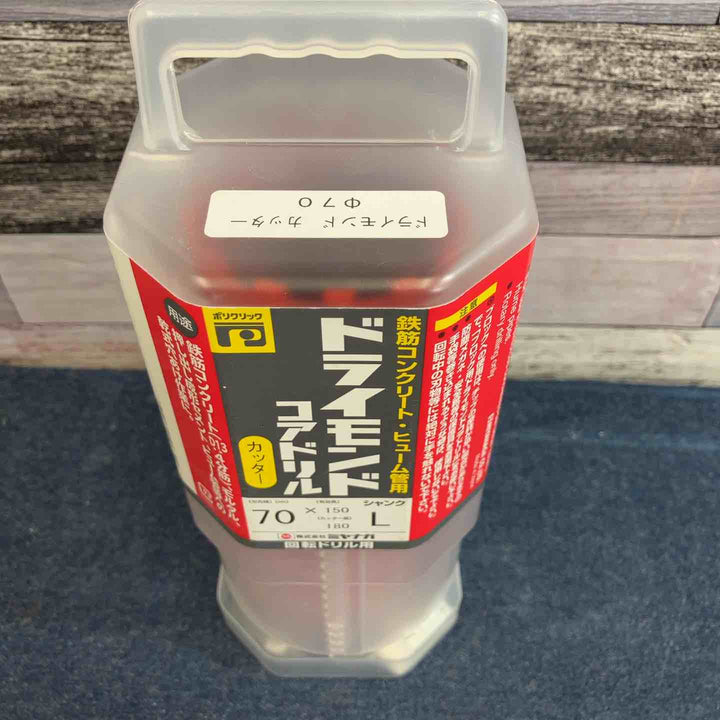◇ミヤナガ(Miyanaga) ドライモンドコアドリル(カッター) 70 PCD70C【八潮店】